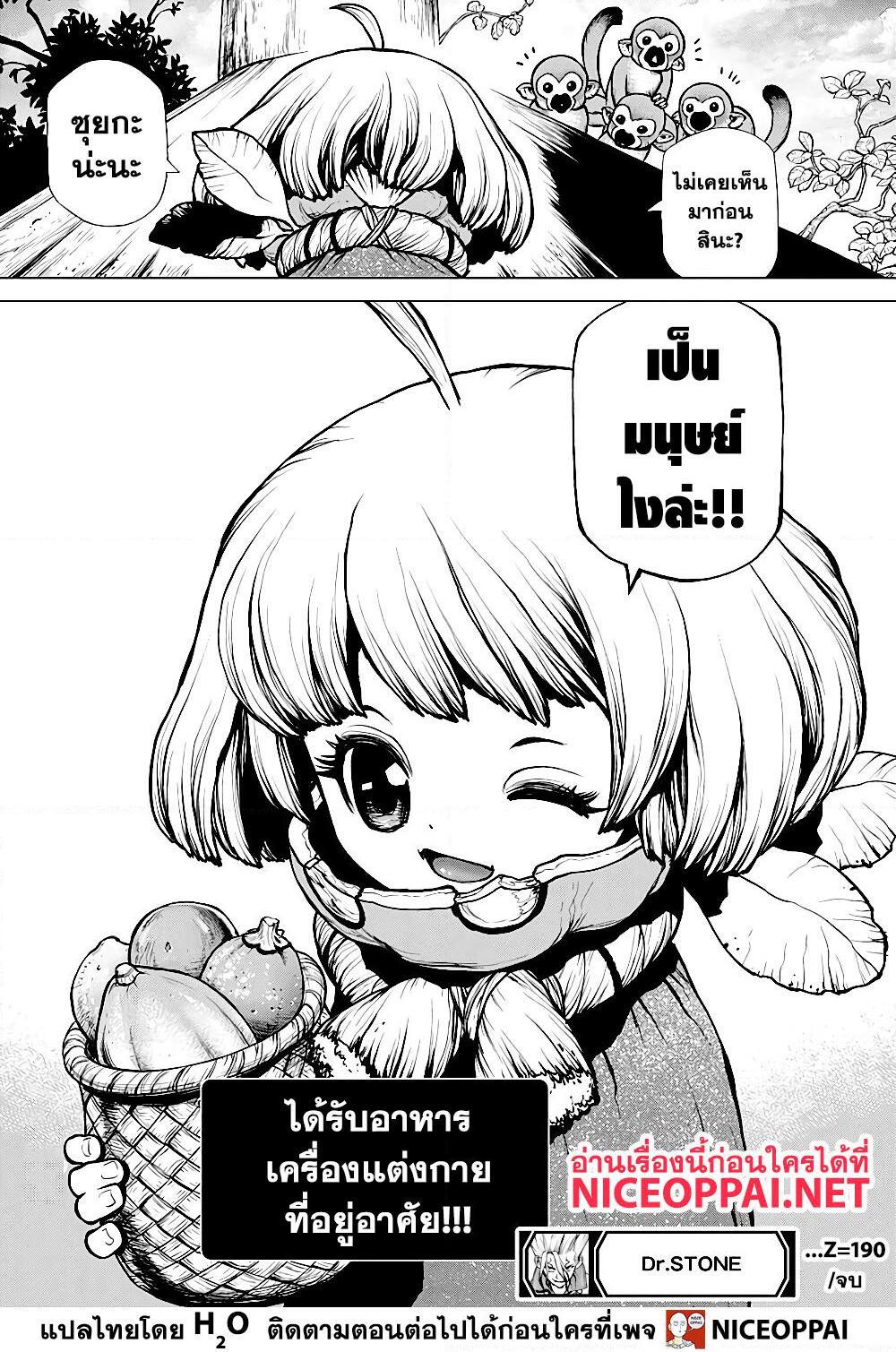 Manga-lc-com อ่านมังงะ อ่านการ์ตูน ออนไลน์ ฟรี Dr.Stone ตอนที่ 1 2 3 4 5 6 7 8 9 10 11 12 13 14 ฟรี ไม่มีโฆษณา Manga-lc - อ่าน มังงะ อ่าน การ์ตูน ออนไลน์ อ่านมังงะ ฟรี