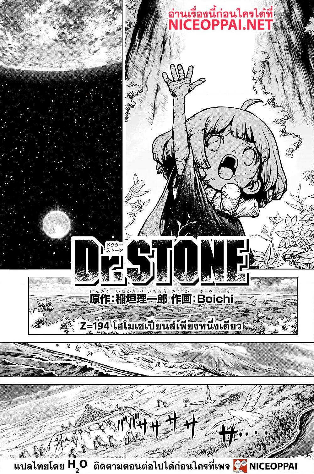 Manga-lc-com อ่านมังงะ อ่านการ์ตูน ออนไลน์ ฟรี Dr.Stone ตอนที่ 1 2 3 4 5 6 7 8 9 10 11 12 13 14 ฟรี ไม่มีโฆษณา Manga-lc - อ่าน มังงะ อ่าน การ์ตูน ออนไลน์ อ่านมังงะ ฟรี