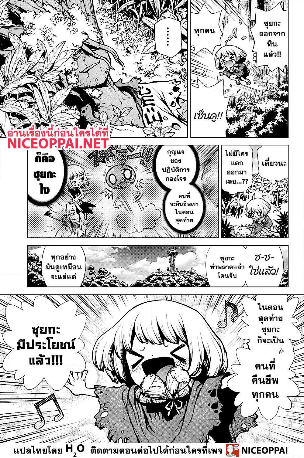 Manga-lc-com อ่านมังงะ อ่านการ์ตูน ออนไลน์ ฟรี Dr.Stone ตอนที่ 1 2 3 4 5 6 7 8 9 10 11 12 13 14 ฟรี ไม่มีโฆษณา Manga-lc - อ่าน มังงะ อ่าน การ์ตูน ออนไลน์ อ่านมังงะ ฟรี