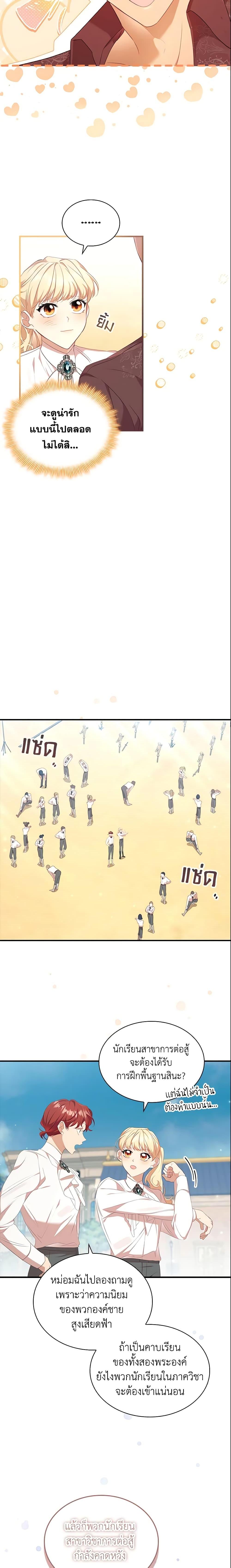 Manga-lc-com อ่านมังงะ อ่านการ์ตูน ออนไลน์ ฟรี The Beloved Little Princess ตอนที่ 1 2 3 4 5 6 7 8 9 10 11 12 13 14 ฟรี ไม่มีโฆษณา Manga-lc - อ่าน มังงะ อ่าน การ์ตูน ออนไลน์ อ่านมังงะ ฟรี