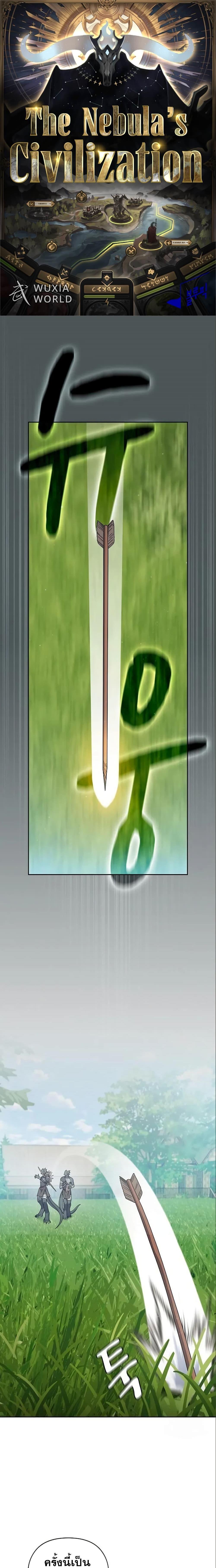 Manga-lc-com อ่านมังงะ อ่านการ์ตูน ออนไลน์ ฟรี The Nebula’s Civilization ตอนที่ 1 2 3 4 5 6 7 8 9 10 11 12 13 14 ฟรี ไม่มีโฆษณา Manga-lc - อ่าน มังงะ อ่าน การ์ตูน ออนไลน์ อ่านมังงะ ฟรี