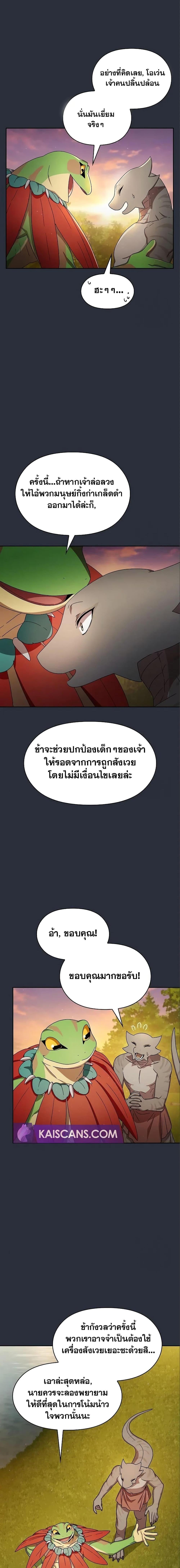 Manga-lc-com อ่านมังงะ อ่านการ์ตูน ออนไลน์ ฟรี The Nebula’s Civilization ตอนที่ 1 2 3 4 5 6 7 8 9 10 11 12 13 14 ฟรี ไม่มีโฆษณา Manga-lc - อ่าน มังงะ อ่าน การ์ตูน ออนไลน์ อ่านมังงะ ฟรี