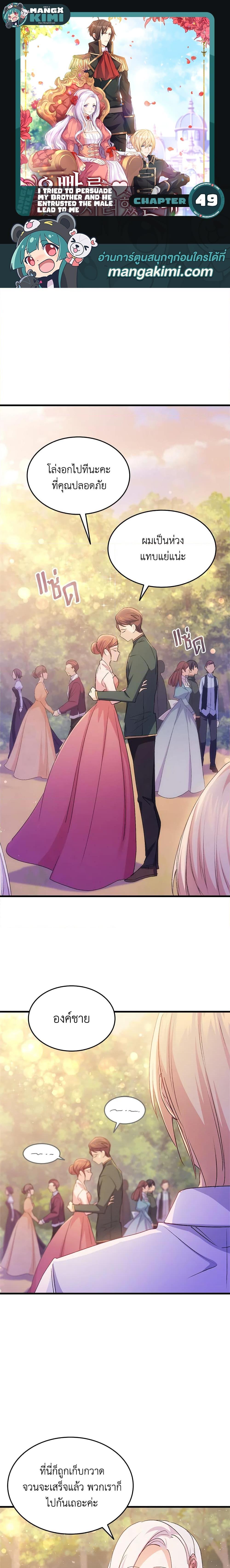 Manga-lc-com อ่านมังงะ อ่านการ์ตูน ออนไลน์ ฟรี I Tried To Persuade My Brother And He Entrusted The Male Lead To Me ตอนที่ 1 2 3 4 5 6 7 8 9 10 11 12 13 14 ฟรี ไม่มีโฆษณา Manga-lc - อ่าน มังงะ อ่าน การ์ตูน ออนไลน์ อ่านมังงะ ฟรี