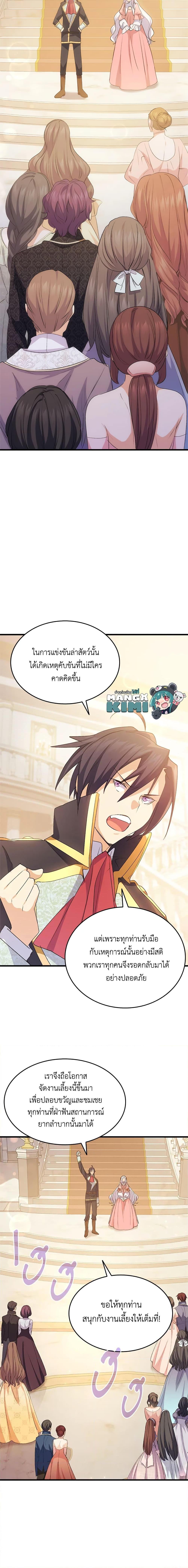 Manga-lc-com อ่านมังงะ อ่านการ์ตูน ออนไลน์ ฟรี I Tried To Persuade My Brother And He Entrusted The Male Lead To Me ตอนที่ 1 2 3 4 5 6 7 8 9 10 11 12 13 14 ฟรี ไม่มีโฆษณา Manga-lc - อ่าน มังงะ อ่าน การ์ตูน ออนไลน์ อ่านมังงะ ฟรี