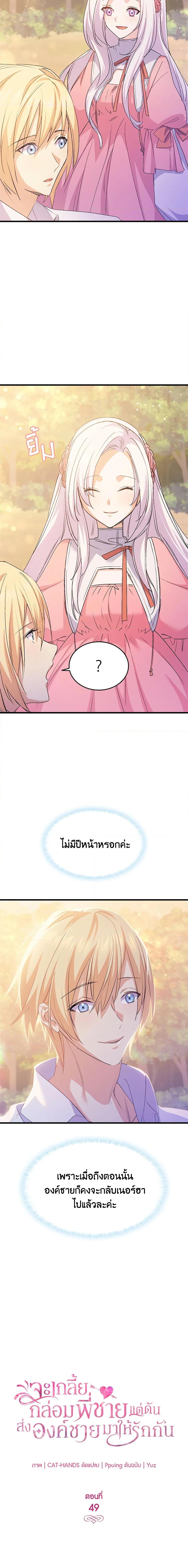 Manga-lc-com อ่านมังงะ อ่านการ์ตูน ออนไลน์ ฟรี I Tried To Persuade My Brother And He Entrusted The Male Lead To Me ตอนที่ 1 2 3 4 5 6 7 8 9 10 11 12 13 14 ฟรี ไม่มีโฆษณา Manga-lc - อ่าน มังงะ อ่าน การ์ตูน ออนไลน์ อ่านมังงะ ฟรี