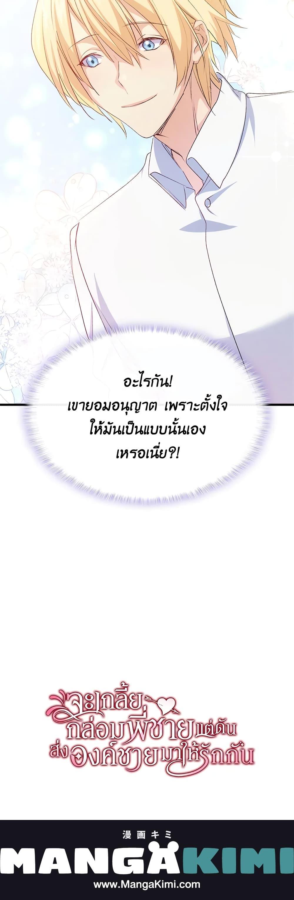 Manga-lc-com อ่านมังงะ อ่านการ์ตูน ออนไลน์ ฟรี I Tried To Persuade My Brother And He Entrusted The Male Lead To Me ตอนที่ 1 2 3 4 5 6 7 8 9 10 11 12 13 14 ฟรี ไม่มีโฆษณา Manga-lc - อ่าน มังงะ อ่าน การ์ตูน ออนไลน์ อ่านมังงะ ฟรี