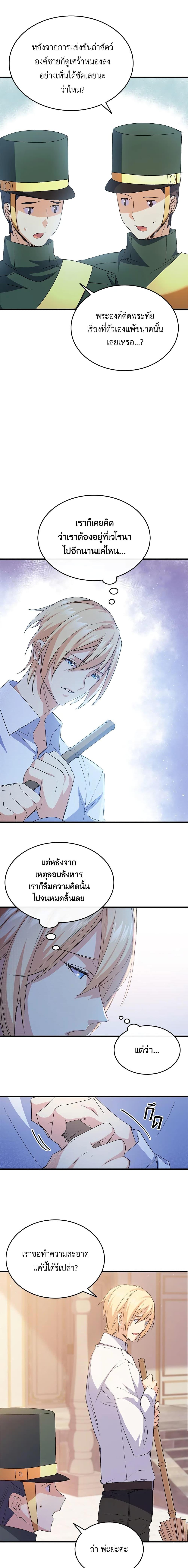 Manga-lc-com อ่านมังงะ อ่านการ์ตูน ออนไลน์ ฟรี I Tried To Persuade My Brother And He Entrusted The Male Lead To Me ตอนที่ 1 2 3 4 5 6 7 8 9 10 11 12 13 14 ฟรี ไม่มีโฆษณา Manga-lc - อ่าน มังงะ อ่าน การ์ตูน ออนไลน์ อ่านมังงะ ฟรี