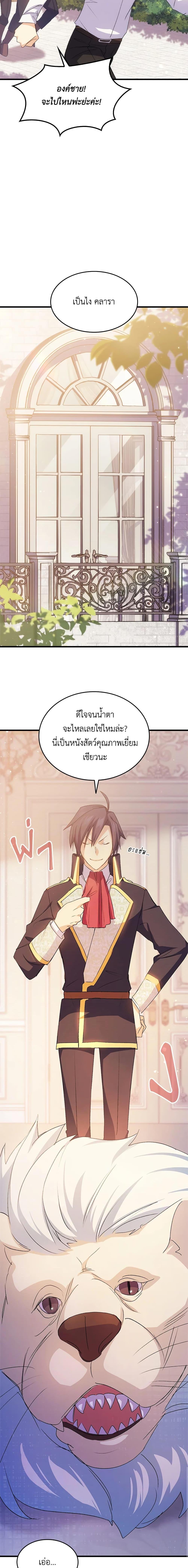 Manga-lc-com อ่านมังงะ อ่านการ์ตูน ออนไลน์ ฟรี I Tried To Persuade My Brother And He Entrusted The Male Lead To Me ตอนที่ 1 2 3 4 5 6 7 8 9 10 11 12 13 14 ฟรี ไม่มีโฆษณา Manga-lc - อ่าน มังงะ อ่าน การ์ตูน ออนไลน์ อ่านมังงะ ฟรี