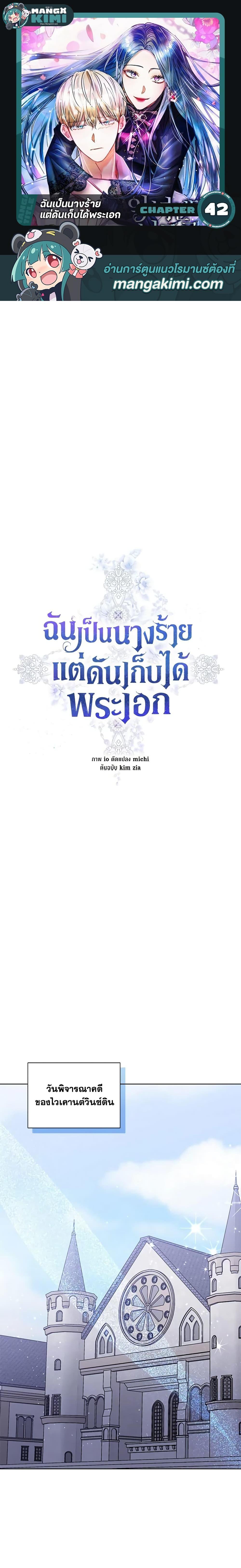 Manga-lc-com อ่านมังงะ อ่านการ์ตูน ออนไลน์ ฟรี I’m A Villainess, But I Picked Up the Male Lead ตอนที่ 1 2 3 4 5 6 7 8 9 10 11 12 13 14 ฟรี ไม่มีโฆษณา Manga-lc - อ่าน มังงะ อ่าน การ์ตูน ออนไลน์ อ่านมังงะ ฟรี
