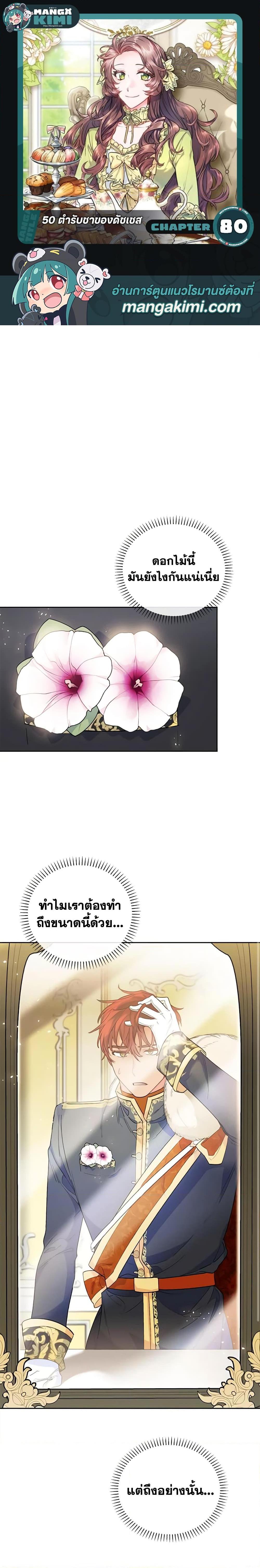 Manga-lc-com อ่านมังงะ อ่านการ์ตูน ออนไลน์ ฟรี 50 Tea Recipes from the Duchess ตอนที่ 1 2 3 4 5 6 7 8 9 10 11 12 13 14 ฟรี ไม่มีโฆษณา Manga-lc - อ่าน มังงะ อ่าน การ์ตูน ออนไลน์ อ่านมังงะ ฟรี