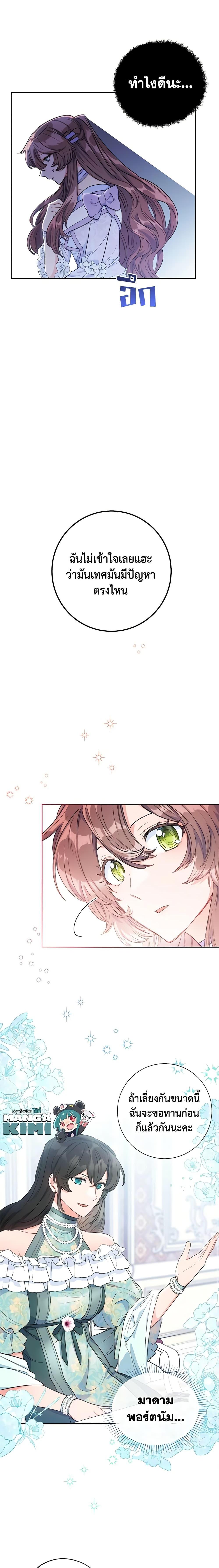 Manga-lc-com อ่านมังงะ อ่านการ์ตูน ออนไลน์ ฟรี 50 Tea Recipes from the Duchess ตอนที่ 1 2 3 4 5 6 7 8 9 10 11 12 13 14 ฟรี ไม่มีโฆษณา Manga-lc - อ่าน มังงะ อ่าน การ์ตูน ออนไลน์ อ่านมังงะ ฟรี
