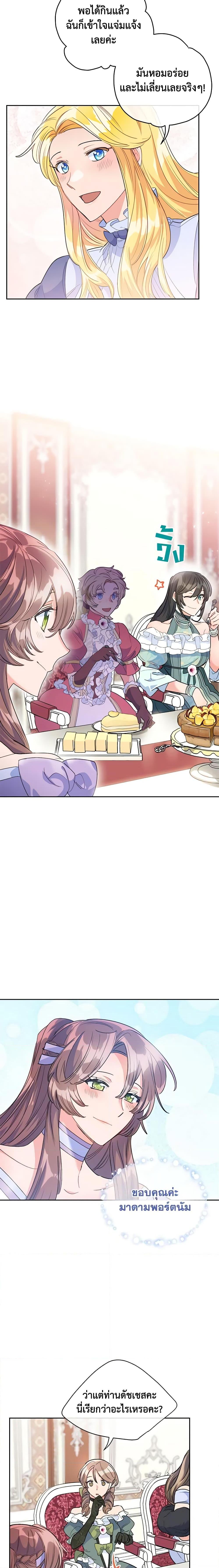 Manga-lc-com อ่านมังงะ อ่านการ์ตูน ออนไลน์ ฟรี 50 Tea Recipes from the Duchess ตอนที่ 1 2 3 4 5 6 7 8 9 10 11 12 13 14 ฟรี ไม่มีโฆษณา Manga-lc - อ่าน มังงะ อ่าน การ์ตูน ออนไลน์ อ่านมังงะ ฟรี