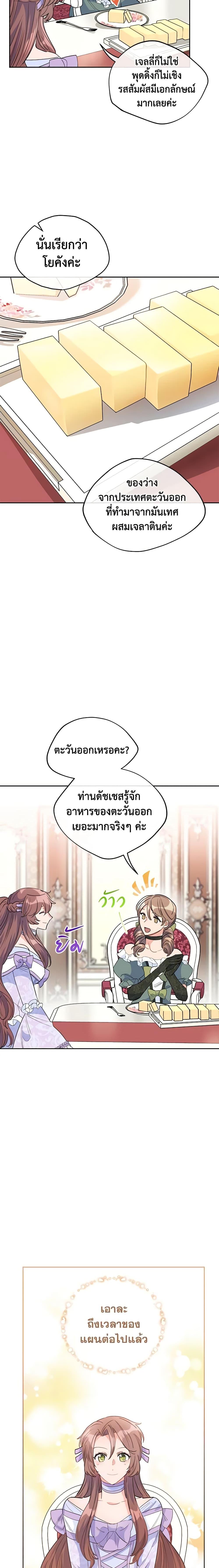 Manga-lc-com อ่านมังงะ อ่านการ์ตูน ออนไลน์ ฟรี 50 Tea Recipes from the Duchess ตอนที่ 1 2 3 4 5 6 7 8 9 10 11 12 13 14 ฟรี ไม่มีโฆษณา Manga-lc - อ่าน มังงะ อ่าน การ์ตูน ออนไลน์ อ่านมังงะ ฟรี