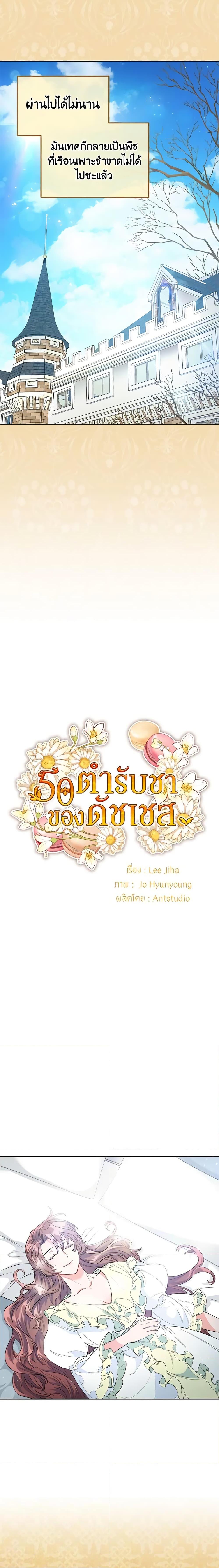 Manga-lc-com อ่านมังงะ อ่านการ์ตูน ออนไลน์ ฟรี 50 Tea Recipes from the Duchess ตอนที่ 1 2 3 4 5 6 7 8 9 10 11 12 13 14 ฟรี ไม่มีโฆษณา Manga-lc - อ่าน มังงะ อ่าน การ์ตูน ออนไลน์ อ่านมังงะ ฟรี