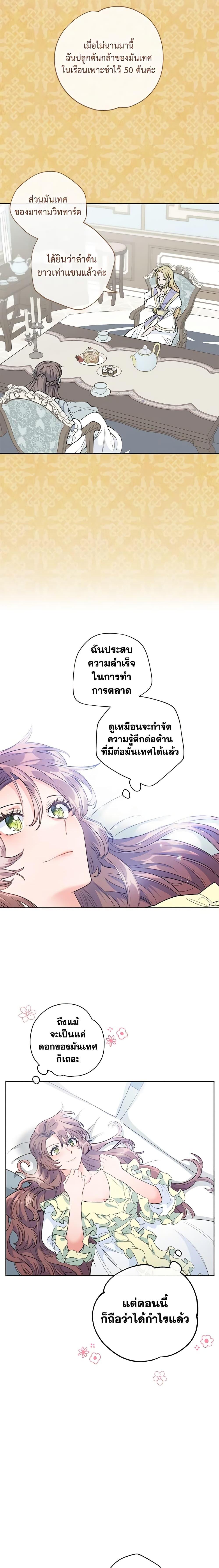 Manga-lc-com อ่านมังงะ อ่านการ์ตูน ออนไลน์ ฟรี 50 Tea Recipes from the Duchess ตอนที่ 1 2 3 4 5 6 7 8 9 10 11 12 13 14 ฟรี ไม่มีโฆษณา Manga-lc - อ่าน มังงะ อ่าน การ์ตูน ออนไลน์ อ่านมังงะ ฟรี