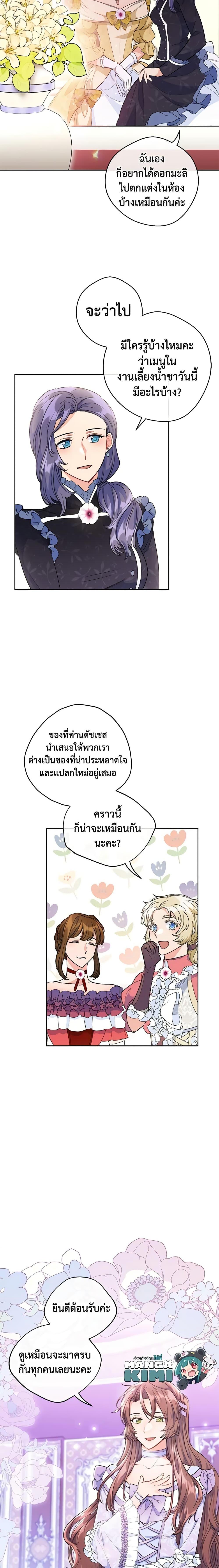 Manga-lc-com อ่านมังงะ อ่านการ์ตูน ออนไลน์ ฟรี 50 Tea Recipes from the Duchess ตอนที่ 1 2 3 4 5 6 7 8 9 10 11 12 13 14 ฟรี ไม่มีโฆษณา Manga-lc - อ่าน มังงะ อ่าน การ์ตูน ออนไลน์ อ่านมังงะ ฟรี