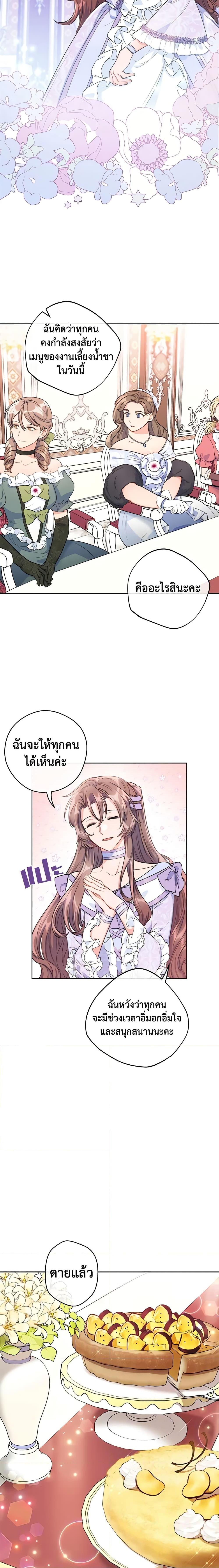 Manga-lc-com อ่านมังงะ อ่านการ์ตูน ออนไลน์ ฟรี 50 Tea Recipes from the Duchess ตอนที่ 1 2 3 4 5 6 7 8 9 10 11 12 13 14 ฟรี ไม่มีโฆษณา Manga-lc - อ่าน มังงะ อ่าน การ์ตูน ออนไลน์ อ่านมังงะ ฟรี