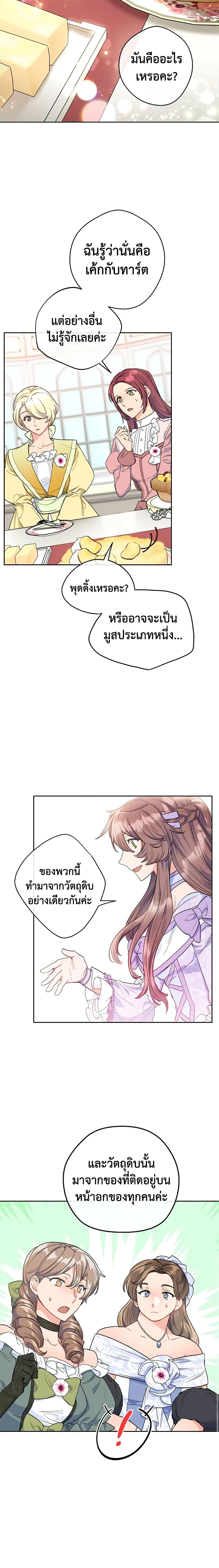 Manga-lc-com อ่านมังงะ อ่านการ์ตูน ออนไลน์ ฟรี 50 Tea Recipes from the Duchess ตอนที่ 1 2 3 4 5 6 7 8 9 10 11 12 13 14 ฟรี ไม่มีโฆษณา Manga-lc - อ่าน มังงะ อ่าน การ์ตูน ออนไลน์ อ่านมังงะ ฟรี
