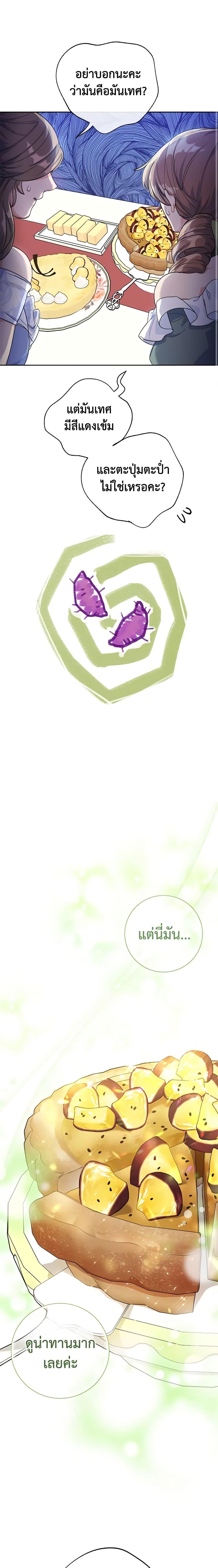Manga-lc-com อ่านมังงะ อ่านการ์ตูน ออนไลน์ ฟรี 50 Tea Recipes from the Duchess ตอนที่ 1 2 3 4 5 6 7 8 9 10 11 12 13 14 ฟรี ไม่มีโฆษณา Manga-lc - อ่าน มังงะ อ่าน การ์ตูน ออนไลน์ อ่านมังงะ ฟรี