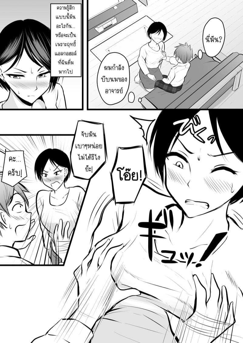 Doujin-Lc- อ่าน โดจิน มังฮวา เกาหลี ญี่ปุ่น จีน แปลไทย โดจิน  ได้กับอาจารย์เพราะแอพหาคู่ ตอนที่ 1 2 3 4 5 6 7 8 9 10 11 12 13 14 ฟรี ไม่มีโฆษณา อ่าน โดจิน Manhwa เกาหลี ญี่ปุ่น จีน เรามีครบ คัดมาให้เน้นๆ โดจิน 18+ รับประกันความฟินโดย  Doujin Lc