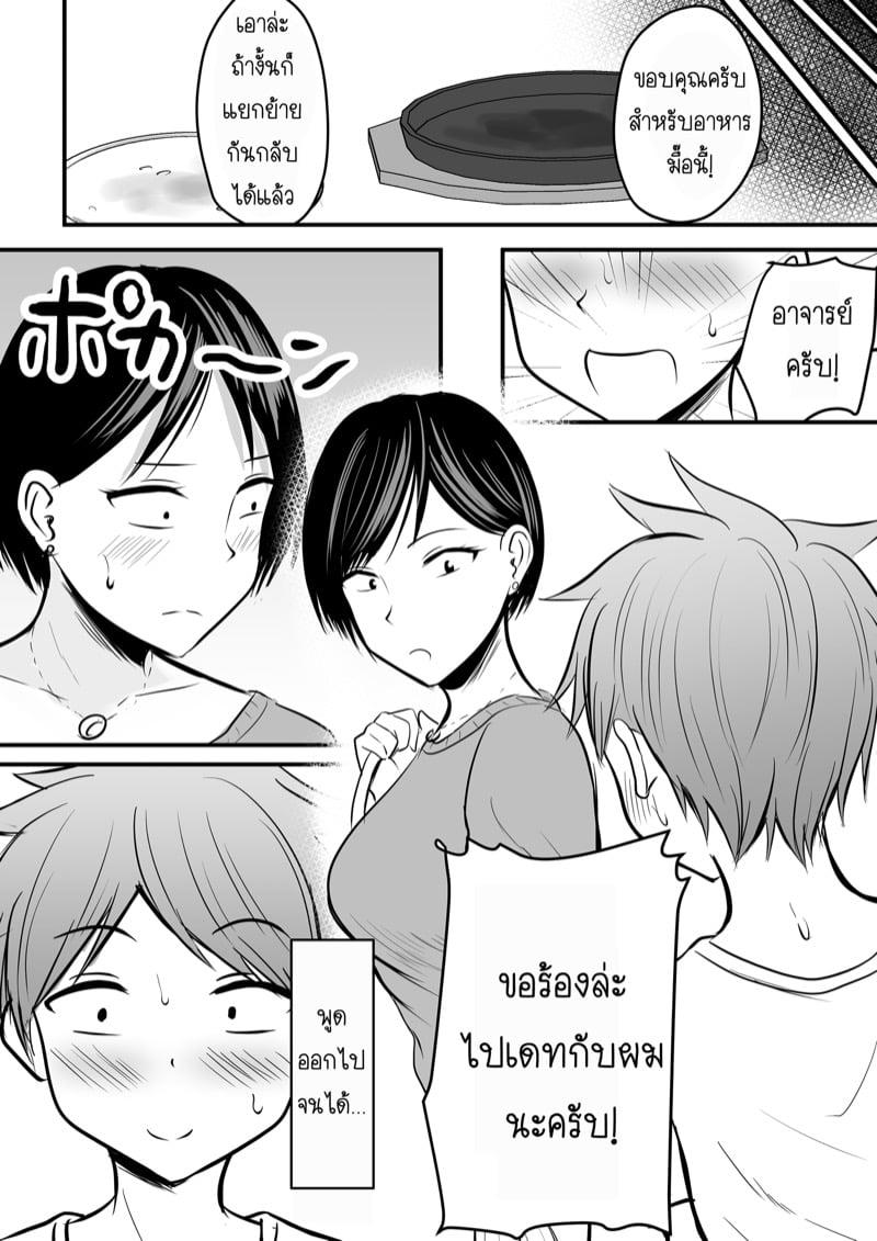 Doujin-Lc- อ่าน โดจิน มังฮวา เกาหลี ญี่ปุ่น จีน แปลไทย โดจิน  ได้กับอาจารย์เพราะแอพหาคู่ ตอนที่ 1 2 3 4 5 6 7 8 9 10 11 12 13 14 ฟรี ไม่มีโฆษณา อ่าน โดจิน Manhwa เกาหลี ญี่ปุ่น จีน เรามีครบ คัดมาให้เน้นๆ โดจิน 18+ รับประกันความฟินโดย  Doujin Lc