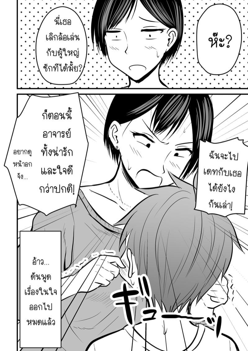 Doujin-Lc- อ่าน โดจิน มังฮวา เกาหลี ญี่ปุ่น จีน แปลไทย โดจิน  ได้กับอาจารย์เพราะแอพหาคู่ ตอนที่ 1 2 3 4 5 6 7 8 9 10 11 12 13 14 ฟรี ไม่มีโฆษณา อ่าน โดจิน Manhwa เกาหลี ญี่ปุ่น จีน เรามีครบ คัดมาให้เน้นๆ โดจิน 18+ รับประกันความฟินโดย  Doujin Lc