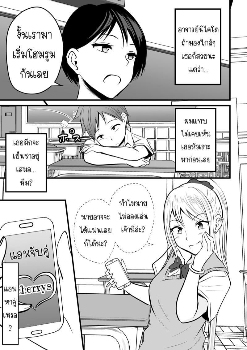 Doujin-Lc- อ่าน โดจิน มังฮวา เกาหลี ญี่ปุ่น จีน แปลไทย โดจิน  ได้กับอาจารย์เพราะแอพหาคู่ ตอนที่ 1 2 3 4 5 6 7 8 9 10 11 12 13 14 ฟรี ไม่มีโฆษณา อ่าน โดจิน Manhwa เกาหลี ญี่ปุ่น จีน เรามีครบ คัดมาให้เน้นๆ โดจิน 18+ รับประกันความฟินโดย  Doujin Lc