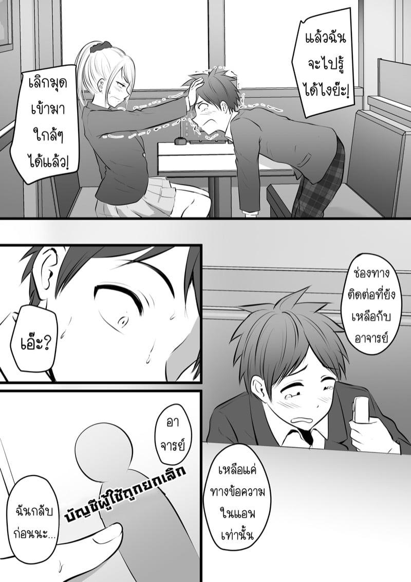 Doujin-Lc- อ่าน โดจิน มังฮวา เกาหลี ญี่ปุ่น จีน แปลไทย โดจิน  ได้กับอาจารย์เพราะแอพหาคู่ ตอนที่ 1 2 3 4 5 6 7 8 9 10 11 12 13 14 ฟรี ไม่มีโฆษณา อ่าน โดจิน Manhwa เกาหลี ญี่ปุ่น จีน เรามีครบ คัดมาให้เน้นๆ โดจิน 18+ รับประกันความฟินโดย  Doujin Lc