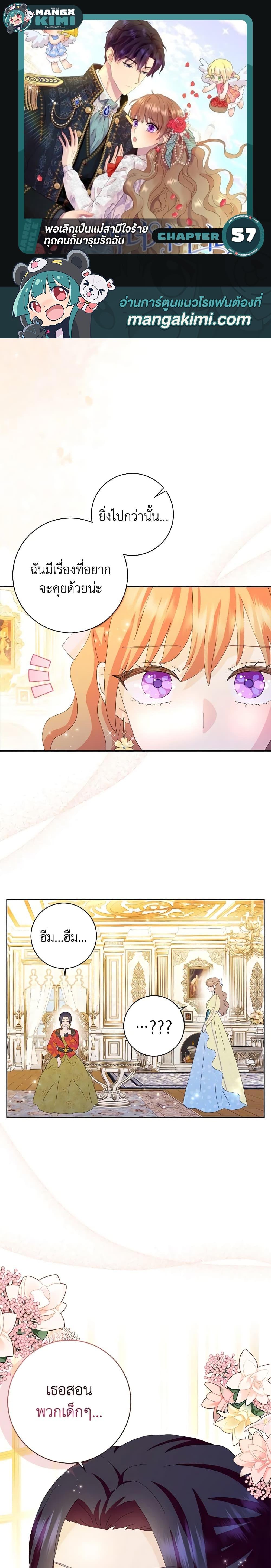 Manga-lc-com อ่านมังงะ อ่านการ์ตูน ออนไลน์ ฟรี When I Quit Being A Wicked Mother-in-law, Everyone Became Obsessed With Me ตอนที่ 1 2 3 4 5 6 7 8 9 10 11 12 13 14 ฟรี ไม่มีโฆษณา Manga-lc - อ่าน มังงะ อ่าน การ์ตูน ออนไลน์ อ่านมังงะ ฟรี