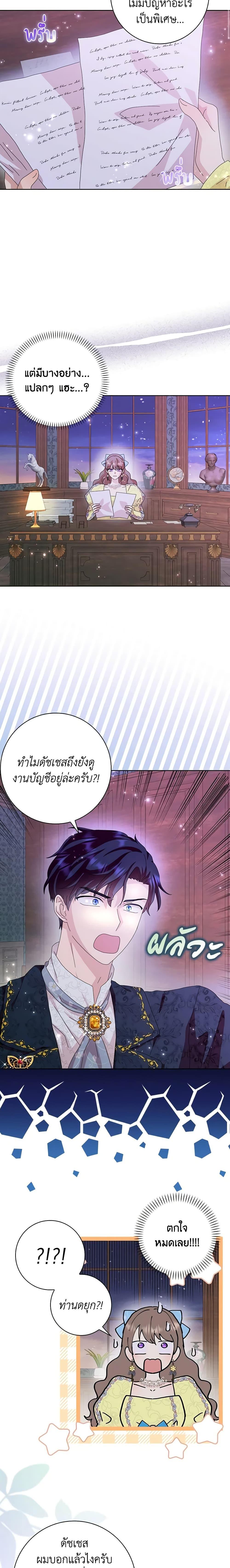 Manga-lc-com อ่านมังงะ อ่านการ์ตูน ออนไลน์ ฟรี When I Quit Being A Wicked Mother-in-law, Everyone Became Obsessed With Me ตอนที่ 1 2 3 4 5 6 7 8 9 10 11 12 13 14 ฟรี ไม่มีโฆษณา Manga-lc - อ่าน มังงะ อ่าน การ์ตูน ออนไลน์ อ่านมังงะ ฟรี