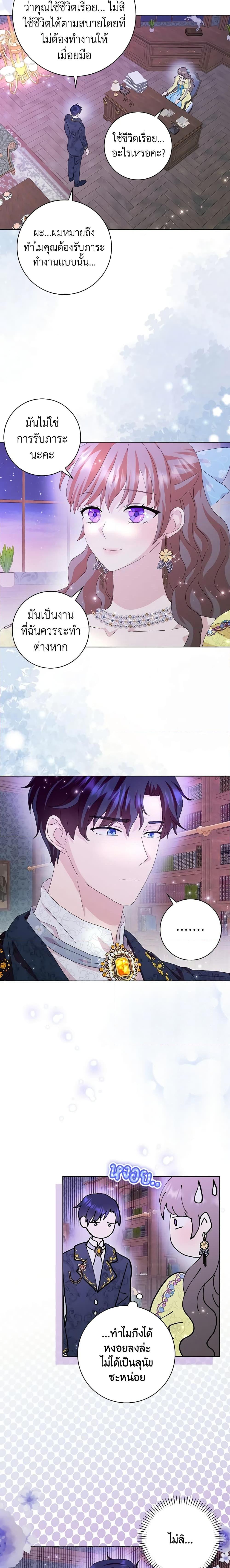 Manga-lc-com อ่านมังงะ อ่านการ์ตูน ออนไลน์ ฟรี When I Quit Being A Wicked Mother-in-law, Everyone Became Obsessed With Me ตอนที่ 1 2 3 4 5 6 7 8 9 10 11 12 13 14 ฟรี ไม่มีโฆษณา Manga-lc - อ่าน มังงะ อ่าน การ์ตูน ออนไลน์ อ่านมังงะ ฟรี