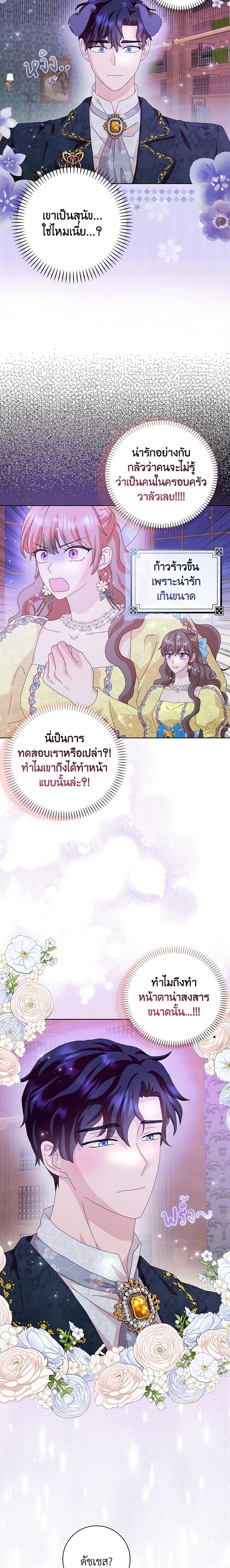 Manga-lc-com อ่านมังงะ อ่านการ์ตูน ออนไลน์ ฟรี When I Quit Being A Wicked Mother-in-law, Everyone Became Obsessed With Me ตอนที่ 1 2 3 4 5 6 7 8 9 10 11 12 13 14 ฟรี ไม่มีโฆษณา Manga-lc - อ่าน มังงะ อ่าน การ์ตูน ออนไลน์ อ่านมังงะ ฟรี