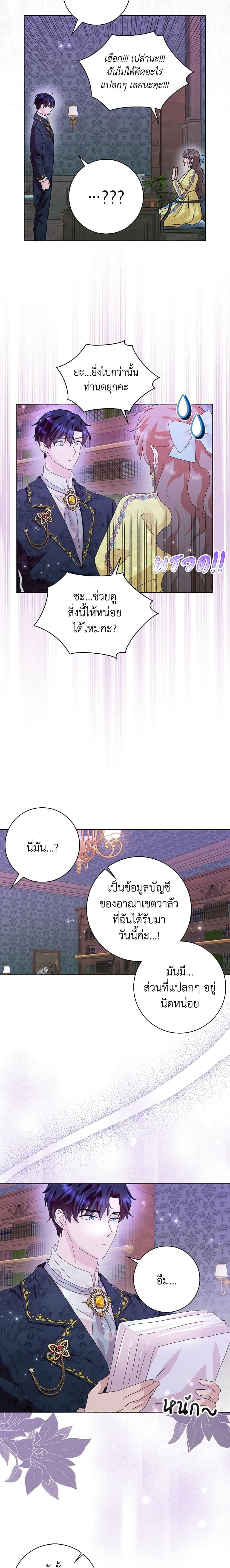Manga-lc-com อ่านมังงะ อ่านการ์ตูน ออนไลน์ ฟรี When I Quit Being A Wicked Mother-in-law, Everyone Became Obsessed With Me ตอนที่ 1 2 3 4 5 6 7 8 9 10 11 12 13 14 ฟรี ไม่มีโฆษณา Manga-lc - อ่าน มังงะ อ่าน การ์ตูน ออนไลน์ อ่านมังงะ ฟรี