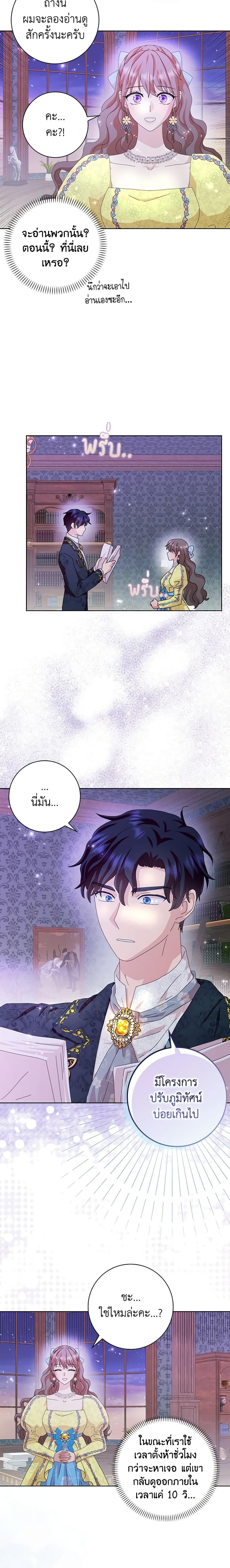 Manga-lc-com อ่านมังงะ อ่านการ์ตูน ออนไลน์ ฟรี When I Quit Being A Wicked Mother-in-law, Everyone Became Obsessed With Me ตอนที่ 1 2 3 4 5 6 7 8 9 10 11 12 13 14 ฟรี ไม่มีโฆษณา Manga-lc - อ่าน มังงะ อ่าน การ์ตูน ออนไลน์ อ่านมังงะ ฟรี