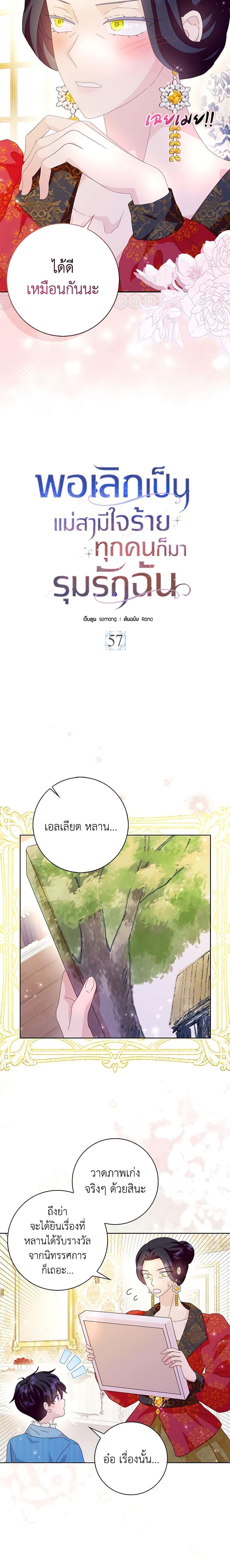 Manga-lc-com อ่านมังงะ อ่านการ์ตูน ออนไลน์ ฟรี When I Quit Being A Wicked Mother-in-law, Everyone Became Obsessed With Me ตอนที่ 1 2 3 4 5 6 7 8 9 10 11 12 13 14 ฟรี ไม่มีโฆษณา Manga-lc - อ่าน มังงะ อ่าน การ์ตูน ออนไลน์ อ่านมังงะ ฟรี