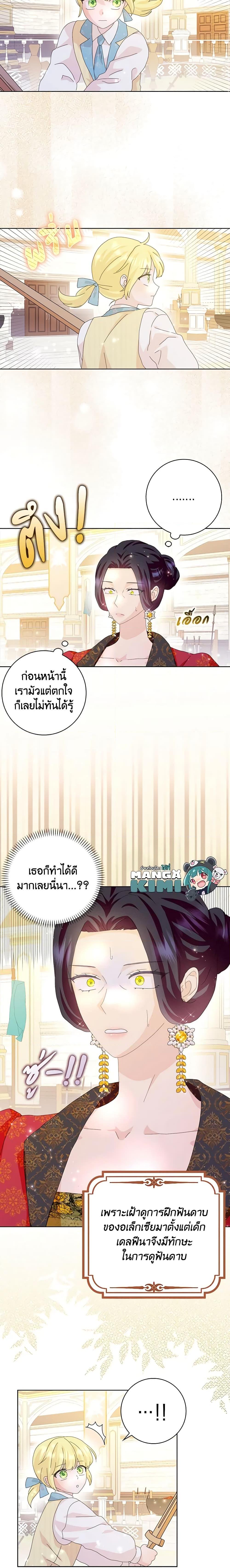 Manga-lc-com อ่านมังงะ อ่านการ์ตูน ออนไลน์ ฟรี When I Quit Being A Wicked Mother-in-law, Everyone Became Obsessed With Me ตอนที่ 1 2 3 4 5 6 7 8 9 10 11 12 13 14 ฟรี ไม่มีโฆษณา Manga-lc - อ่าน มังงะ อ่าน การ์ตูน ออนไลน์ อ่านมังงะ ฟรี