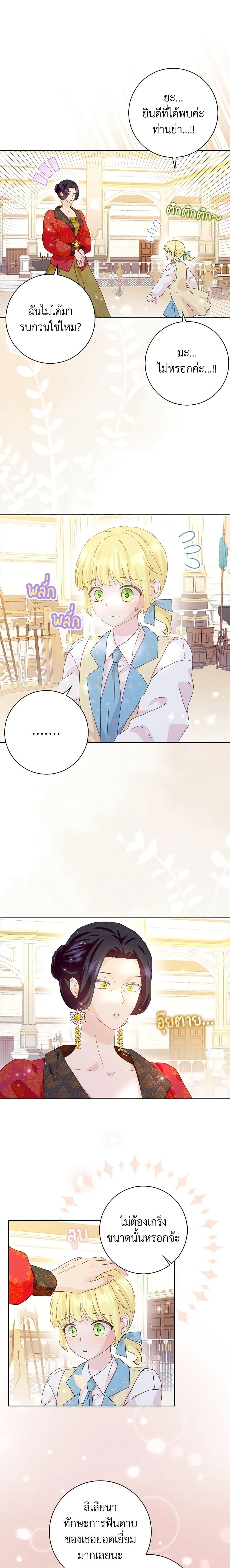 Manga-lc-com อ่านมังงะ อ่านการ์ตูน ออนไลน์ ฟรี When I Quit Being A Wicked Mother-in-law, Everyone Became Obsessed With Me ตอนที่ 1 2 3 4 5 6 7 8 9 10 11 12 13 14 ฟรี ไม่มีโฆษณา Manga-lc - อ่าน มังงะ อ่าน การ์ตูน ออนไลน์ อ่านมังงะ ฟรี