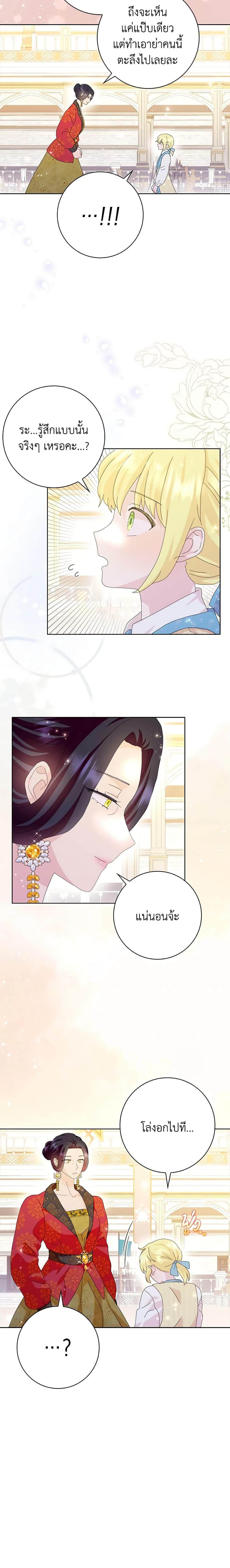 Manga-lc-com อ่านมังงะ อ่านการ์ตูน ออนไลน์ ฟรี When I Quit Being A Wicked Mother-in-law, Everyone Became Obsessed With Me ตอนที่ 1 2 3 4 5 6 7 8 9 10 11 12 13 14 ฟรี ไม่มีโฆษณา Manga-lc - อ่าน มังงะ อ่าน การ์ตูน ออนไลน์ อ่านมังงะ ฟรี
