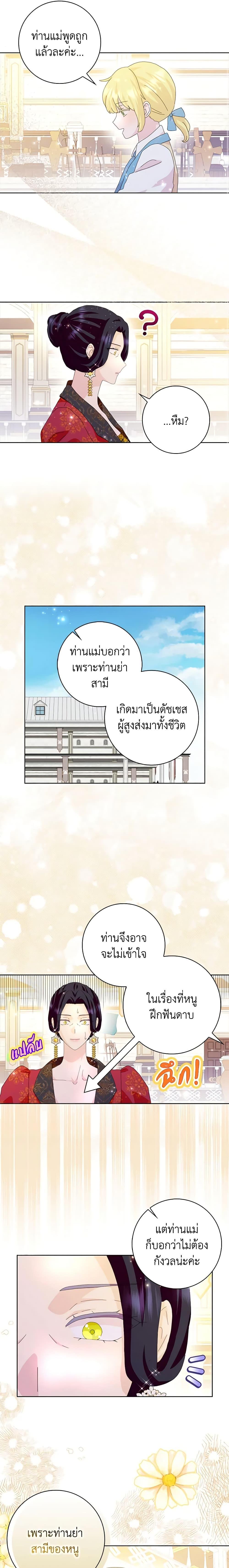 Manga-lc-com อ่านมังงะ อ่านการ์ตูน ออนไลน์ ฟรี When I Quit Being A Wicked Mother-in-law, Everyone Became Obsessed With Me ตอนที่ 1 2 3 4 5 6 7 8 9 10 11 12 13 14 ฟรี ไม่มีโฆษณา Manga-lc - อ่าน มังงะ อ่าน การ์ตูน ออนไลน์ อ่านมังงะ ฟรี