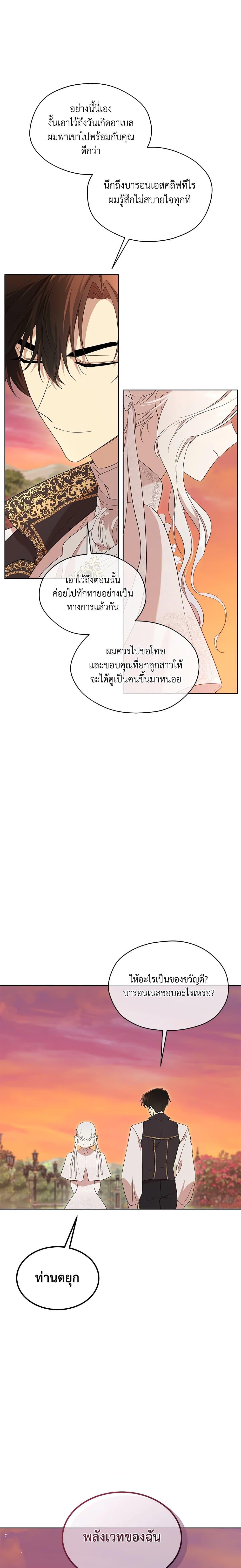 Manga-lc-com อ่านมังงะ อ่านการ์ตูน ออนไลน์ ฟรี I Became the Male Lead’s Stepmother ตอนที่ 1 2 3 4 5 6 7 8 9 10 11 12 13 14 ฟรี ไม่มีโฆษณา Manga-lc - อ่าน มังงะ อ่าน การ์ตูน ออนไลน์ อ่านมังงะ ฟรี