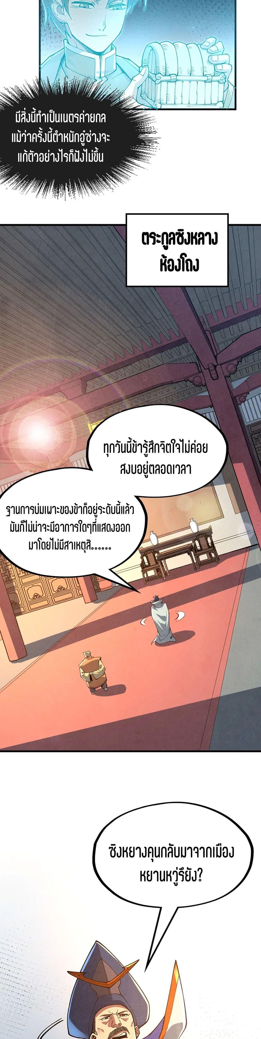 Manga-lc-com อ่านมังงะ อ่านการ์ตูน ออนไลน์ ฟรี The Eternal Supreme ตอนที่ 1 2 3 4 5 6 7 8 9 10 11 12 13 14 ฟรี ไม่มีโฆษณา Manga-lc - อ่าน มังงะ อ่าน การ์ตูน ออนไลน์ อ่านมังงะ ฟรี