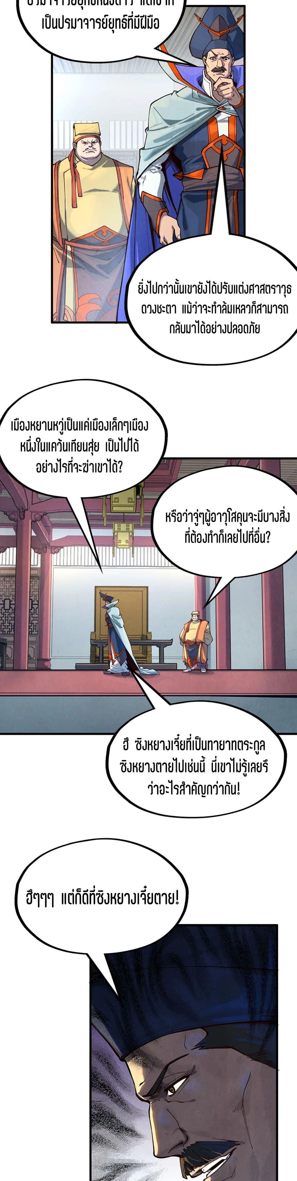 Manga-lc-com อ่านมังงะ อ่านการ์ตูน ออนไลน์ ฟรี The Eternal Supreme ตอนที่ 1 2 3 4 5 6 7 8 9 10 11 12 13 14 ฟรี ไม่มีโฆษณา Manga-lc - อ่าน มังงะ อ่าน การ์ตูน ออนไลน์ อ่านมังงะ ฟรี