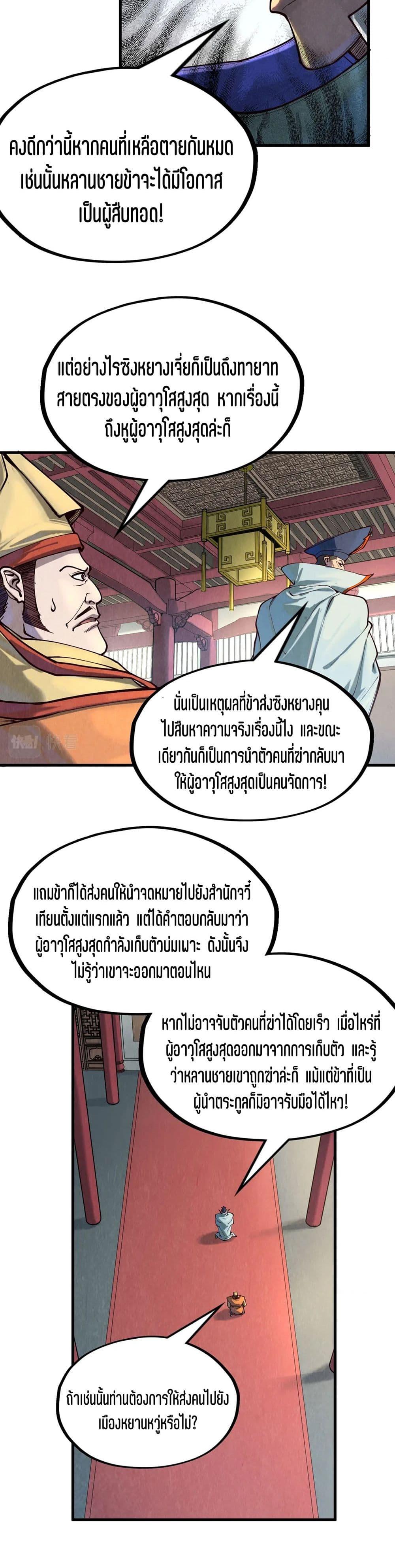 Manga-lc-com อ่านมังงะ อ่านการ์ตูน ออนไลน์ ฟรี The Eternal Supreme ตอนที่ 1 2 3 4 5 6 7 8 9 10 11 12 13 14 ฟรี ไม่มีโฆษณา Manga-lc - อ่าน มังงะ อ่าน การ์ตูน ออนไลน์ อ่านมังงะ ฟรี