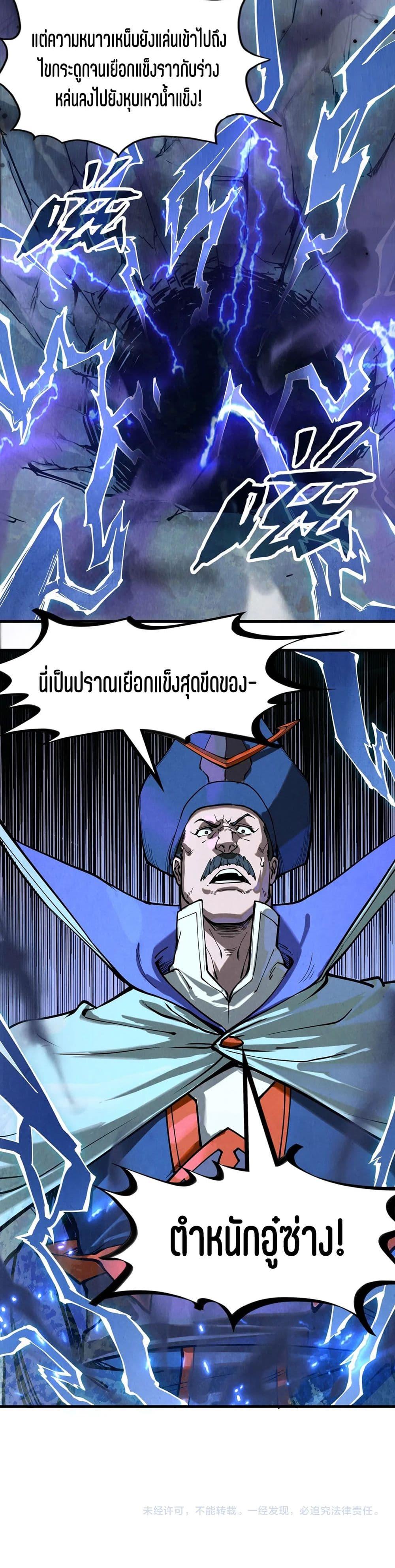 Manga-lc-com อ่านมังงะ อ่านการ์ตูน ออนไลน์ ฟรี The Eternal Supreme ตอนที่ 1 2 3 4 5 6 7 8 9 10 11 12 13 14 ฟรี ไม่มีโฆษณา Manga-lc - อ่าน มังงะ อ่าน การ์ตูน ออนไลน์ อ่านมังงะ ฟรี