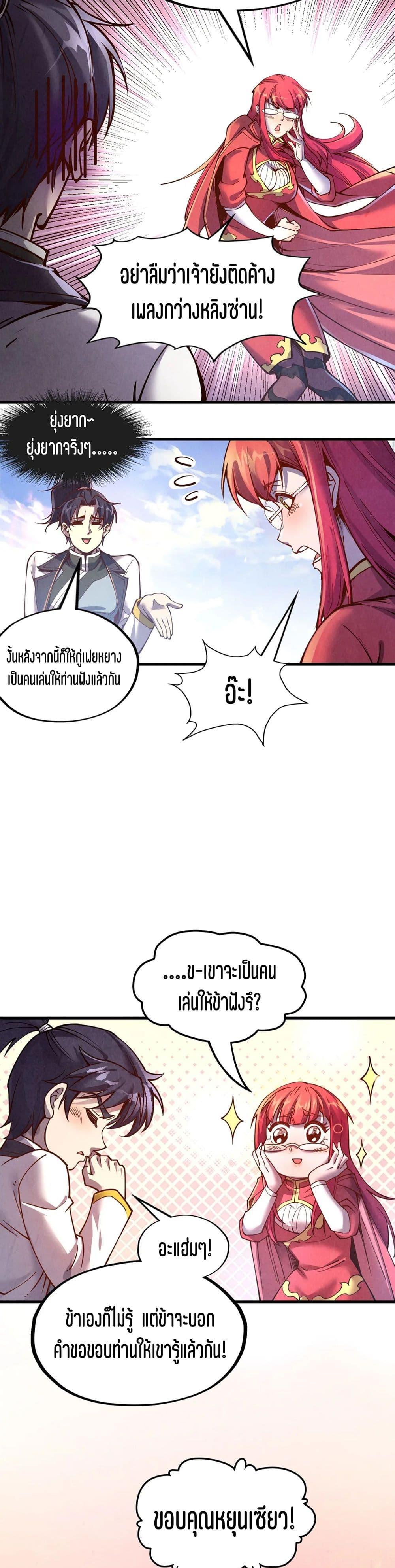 Manga-lc-com อ่านมังงะ อ่านการ์ตูน ออนไลน์ ฟรี The Eternal Supreme ตอนที่ 1 2 3 4 5 6 7 8 9 10 11 12 13 14 ฟรี ไม่มีโฆษณา Manga-lc - อ่าน มังงะ อ่าน การ์ตูน ออนไลน์ อ่านมังงะ ฟรี