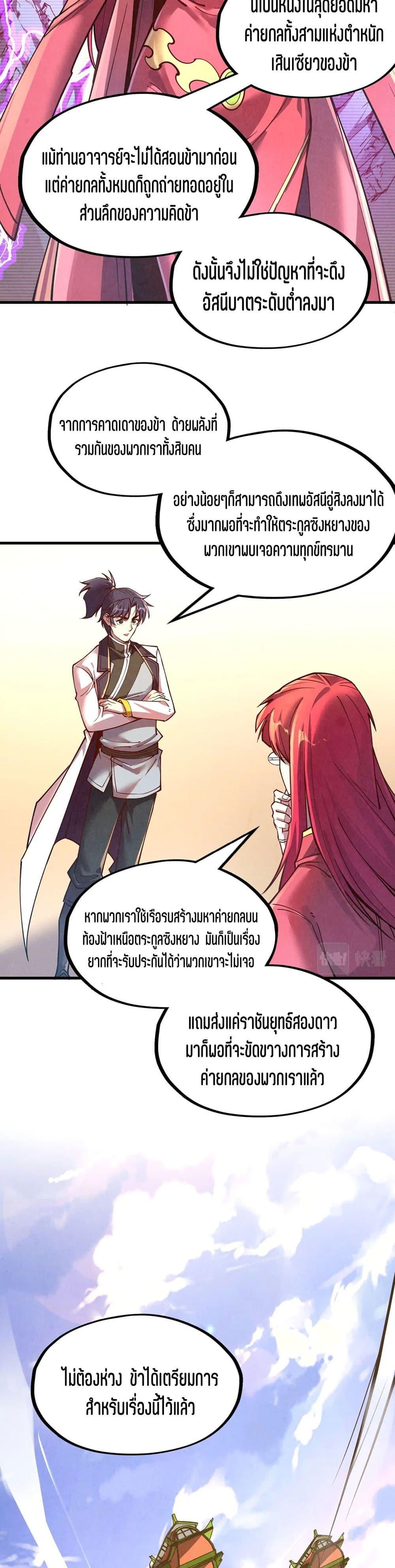 Manga-lc-com อ่านมังงะ อ่านการ์ตูน ออนไลน์ ฟรี The Eternal Supreme ตอนที่ 1 2 3 4 5 6 7 8 9 10 11 12 13 14 ฟรี ไม่มีโฆษณา Manga-lc - อ่าน มังงะ อ่าน การ์ตูน ออนไลน์ อ่านมังงะ ฟรี