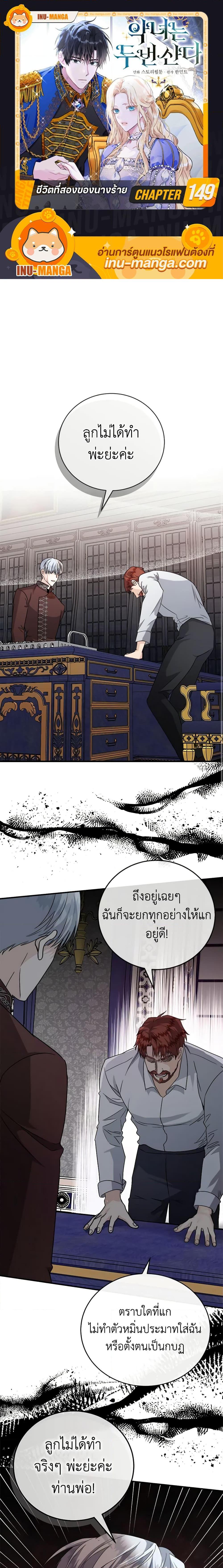 Manga-lc-com อ่านมังงะ อ่านการ์ตูน ออนไลน์ ฟรี The Villainess Lives Again ตอนที่ 1 2 3 4 5 6 7 8 9 10 11 12 13 14 ฟรี ไม่มีโฆษณา Manga-lc - อ่าน มังงะ อ่าน การ์ตูน ออนไลน์ อ่านมังงะ ฟรี