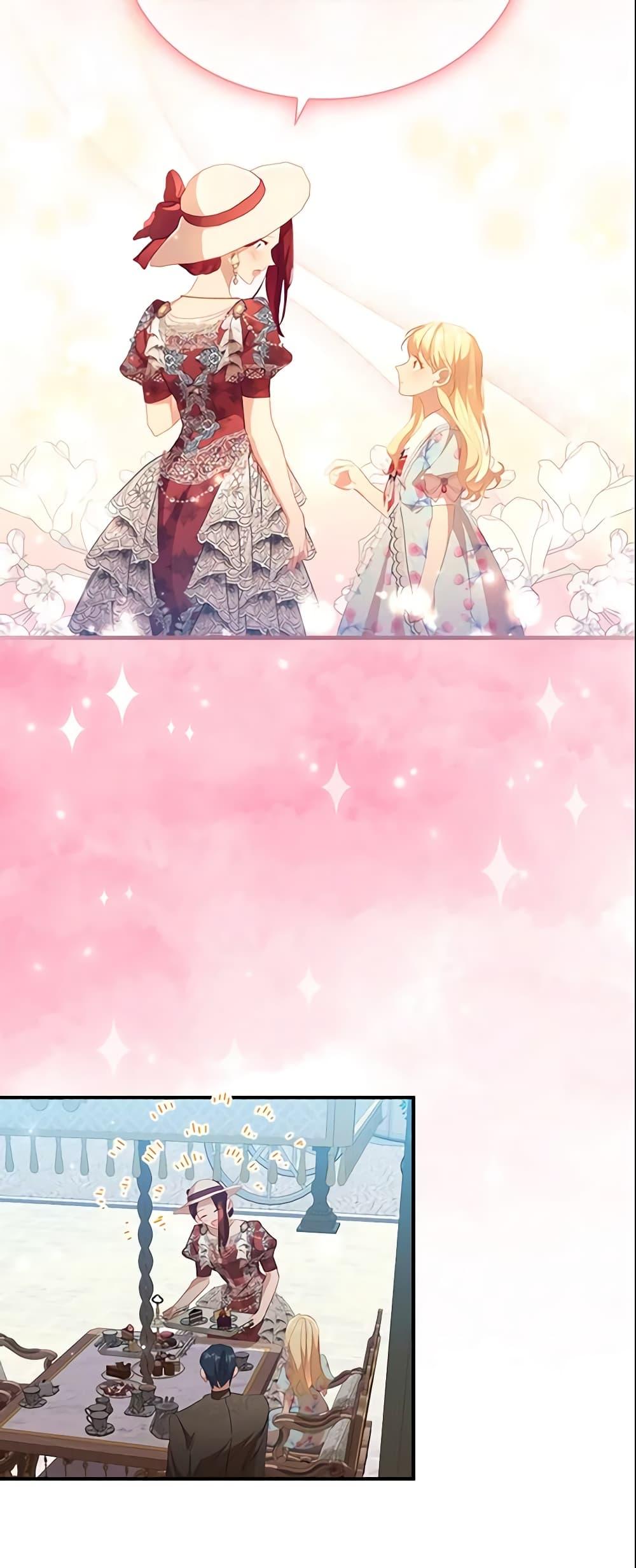 Manga-lc-com อ่านมังงะ อ่านการ์ตูน ออนไลน์ ฟรี The Beloved Little Princess ตอนที่ 1 2 3 4 5 6 7 8 9 10 11 12 13 14 ฟรี ไม่มีโฆษณา Manga-lc - อ่าน มังงะ อ่าน การ์ตูน ออนไลน์ อ่านมังงะ ฟรี