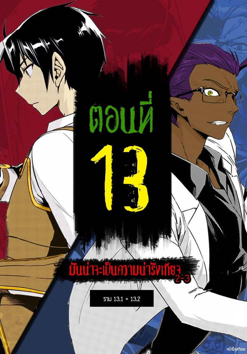 Manga-lc-com อ่านมังงะ อ่านการ์ตูน ออนไลน์ ฟรี Nidoume no Jinsei wo Isekai de ตอนที่ 1 2 3 4 5 6 7 8 9 10 11 12 13 14 ฟรี ไม่มีโฆษณา Manga-lc - อ่าน มังงะ อ่าน การ์ตูน ออนไลน์ อ่านมังงะ ฟรี