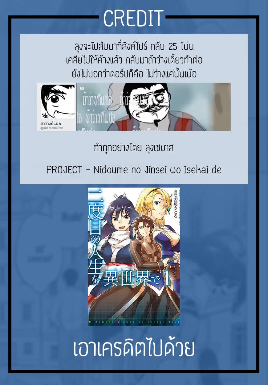 Manga-lc-com อ่านมังงะ อ่านการ์ตูน ออนไลน์ ฟรี Nidoume no Jinsei wo Isekai de ตอนที่ 1 2 3 4 5 6 7 8 9 10 11 12 13 14 ฟรี ไม่มีโฆษณา Manga-lc - อ่าน มังงะ อ่าน การ์ตูน ออนไลน์ อ่านมังงะ ฟรี